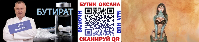 Бутират буратино  мега рабочий сайт  Чкаловск 