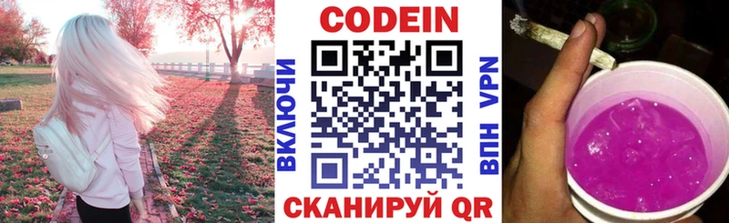 Codein Purple Drank  darknet формула  Чкаловск 