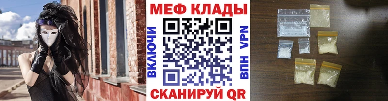 OMG зеркало  Чкаловск  Мефедрон 4 MMC 