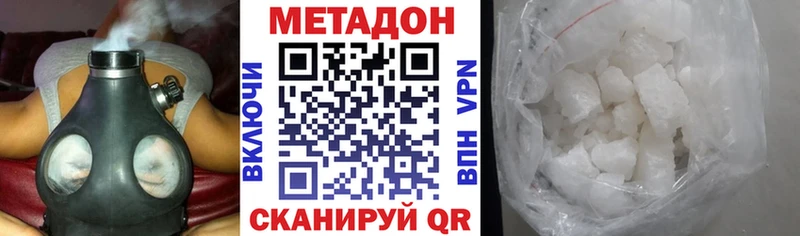 Метадон кристалл  как найти закладки  Чкаловск 