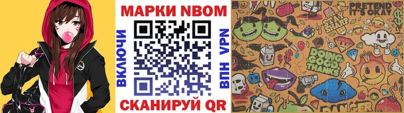 Марки NBOMe 1,5мг  купить наркотик  Чкаловск 